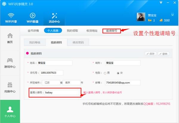 上网辅助