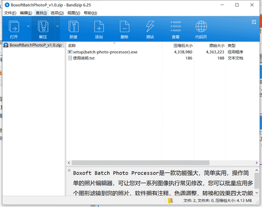 Boxoft照片编辑工具下载 v1.0中文最新版