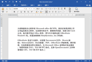 OfficeSuite Premium免费版下载