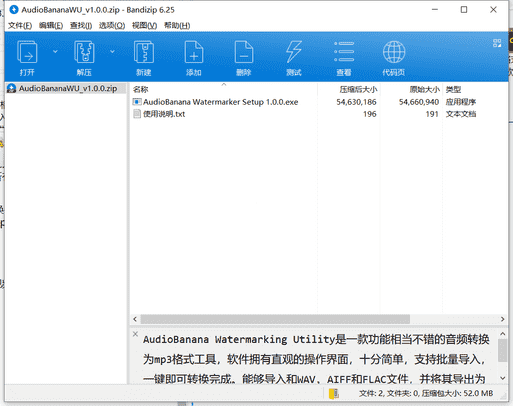 AudioBanana音频转换下载 v1.0.0免费最新版