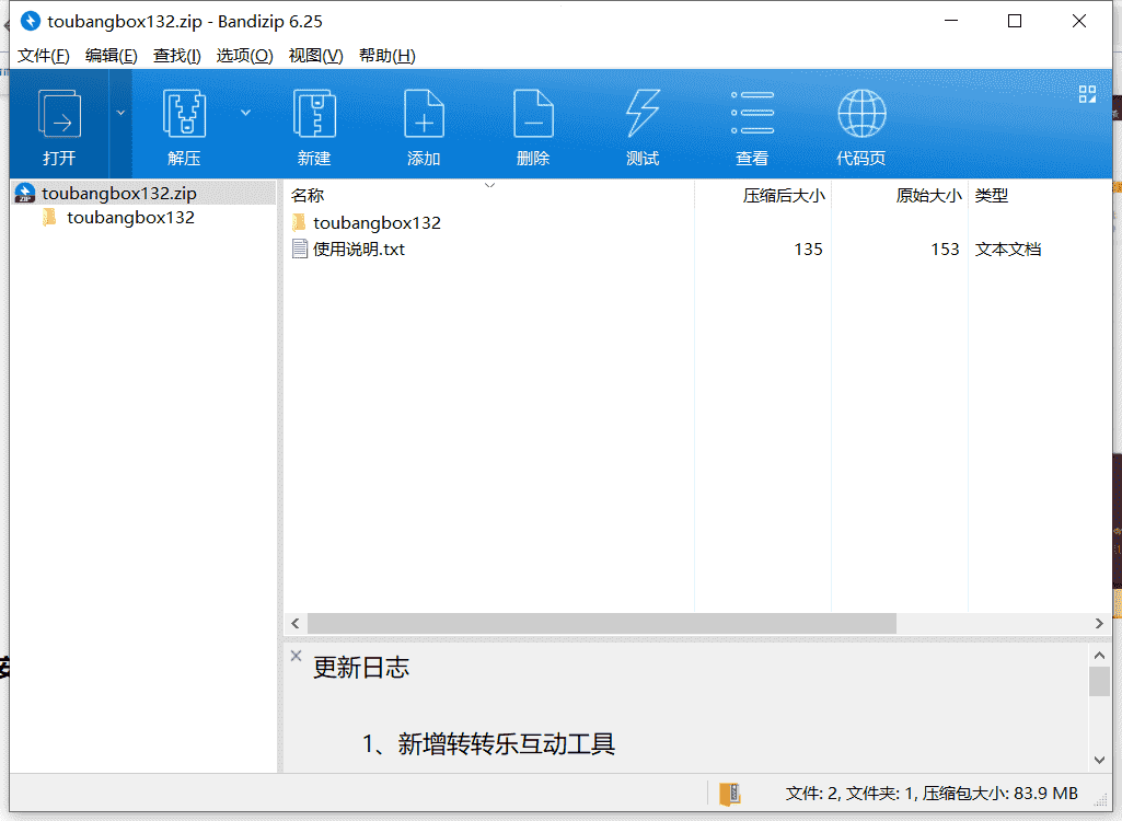 弹幕派下载 v3.0最新中文版