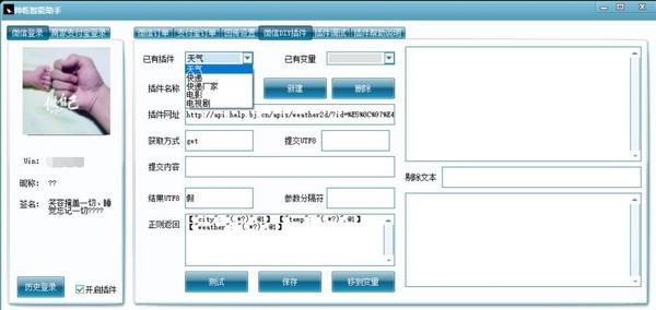 帅乾智能助手下载 v1.0免费破解版