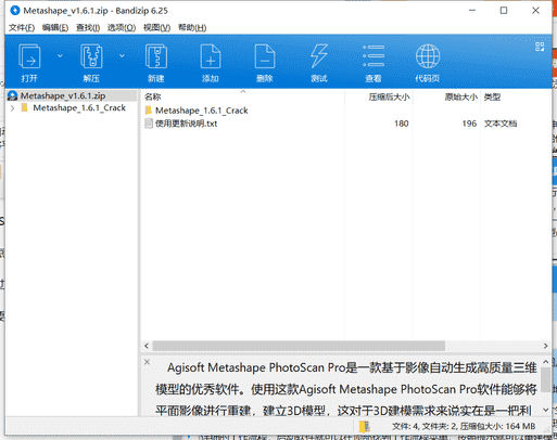 PhotoScan Pro建模软件下载 v1.6.1中文破解版
