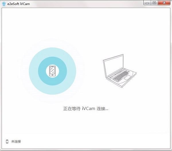 e2eSoft iVCam最新版下载