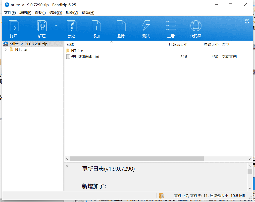 NTLite系统镜像制作工具下载 v1.9.0.7290中文免费版