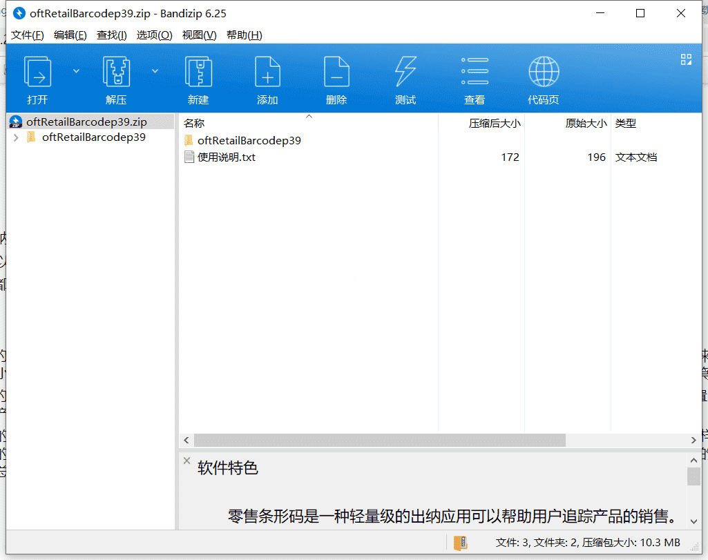 VovSoft收银管理系统下载 v3.9中文免费版