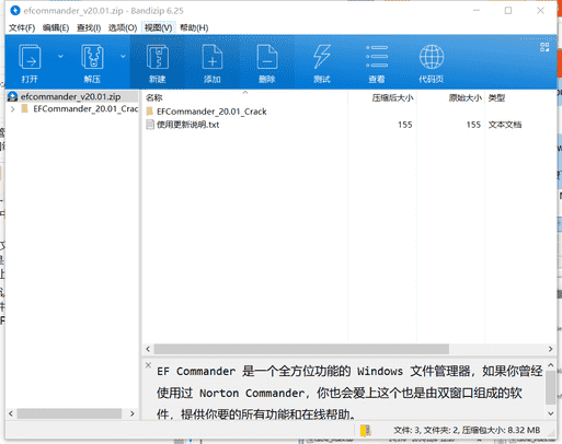 EF文件管理器下载 v20.01中文免费版
