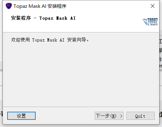 Topaz Mask AI