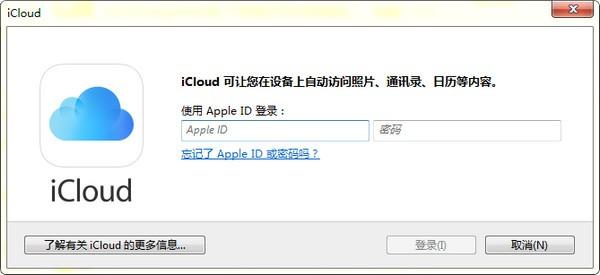 icloud控制面板最新版下载