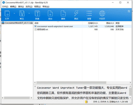 Cocosenor Word Unprotect Tuner下载 v3.1.1最新中文版