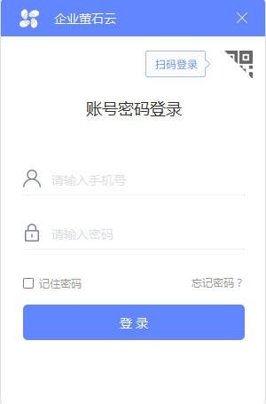 ESEzvizClient最新版下载