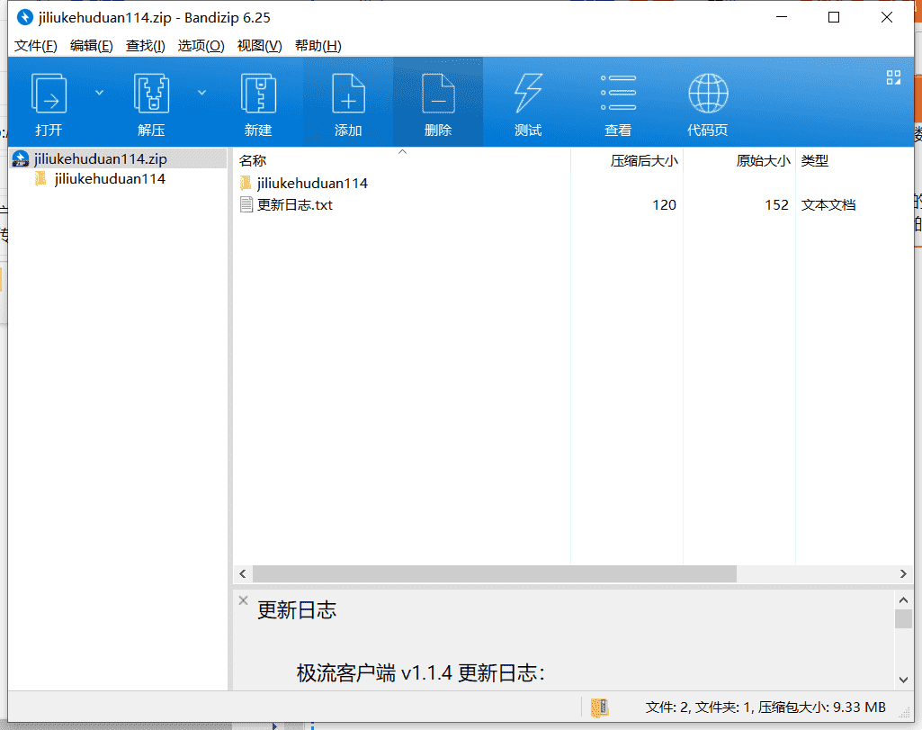 极流云储存下载 v1.1.4最新免费版