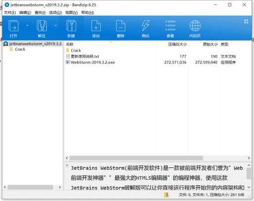 JetBrains前端开发软件下载 v2020.3.4中文免费版