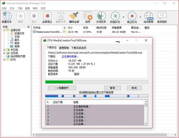 idm下载器下载 v6.36.3中文最新版
