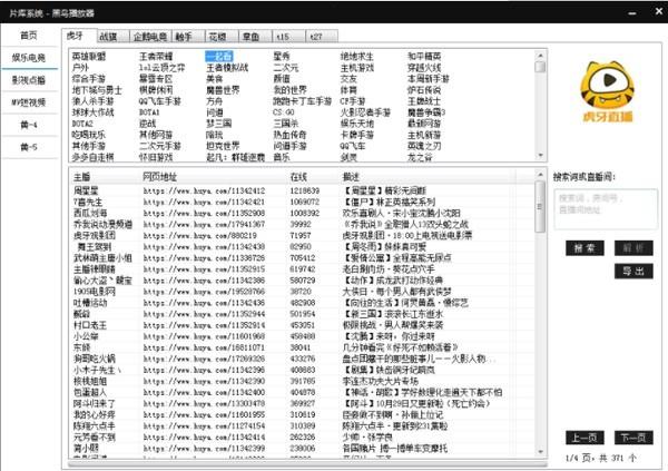 BlackBird Player绿色版下载