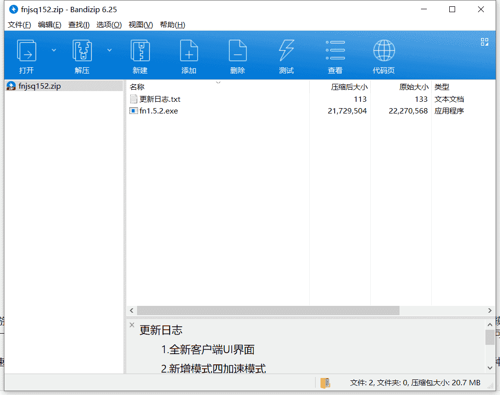 斧牛游戏加速器最新版下载