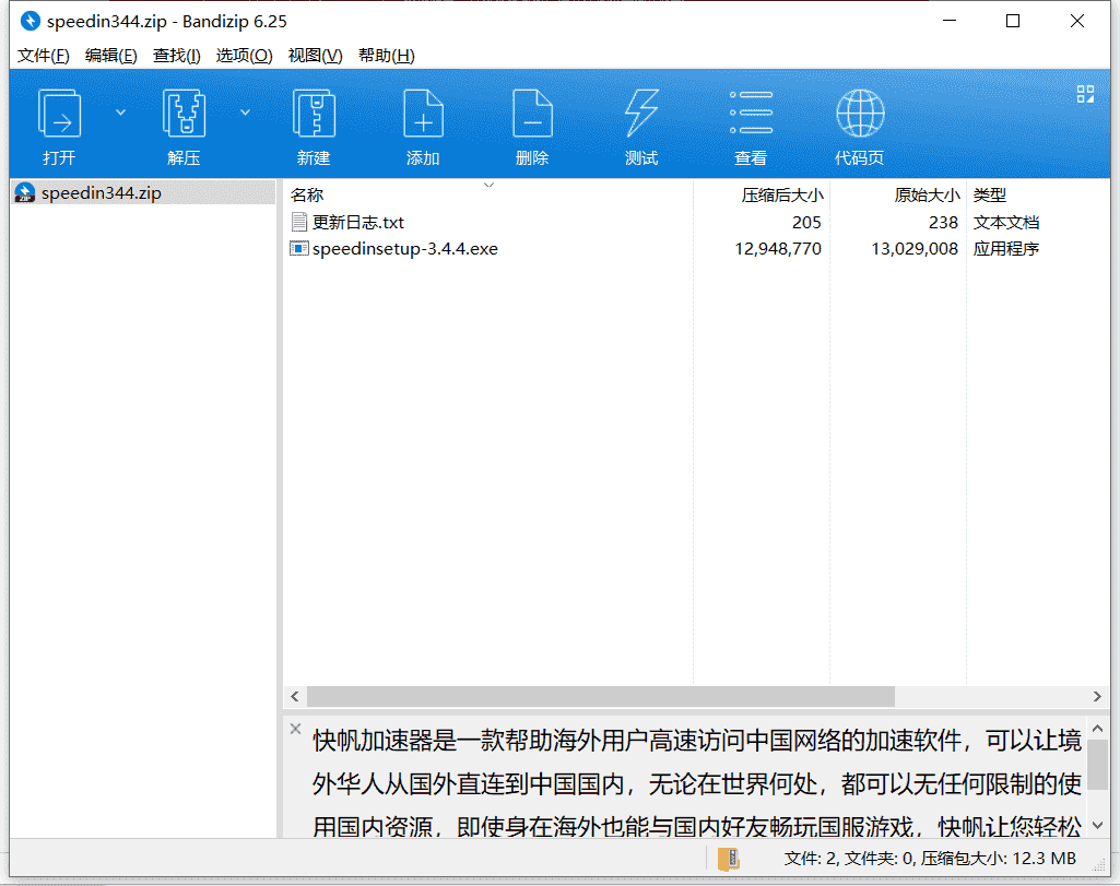 网络加速