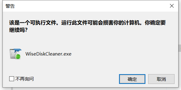 Wise Disk Cleaner X