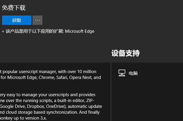 Microsoft Edge