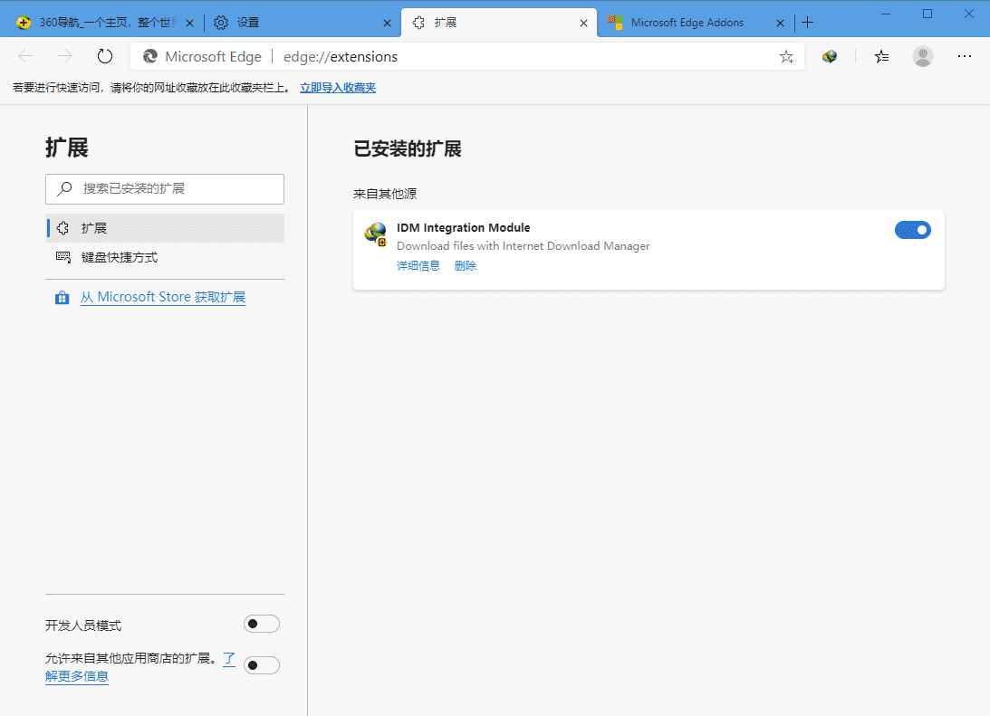 Microsoft Edge浏览器 v79.0.309.65