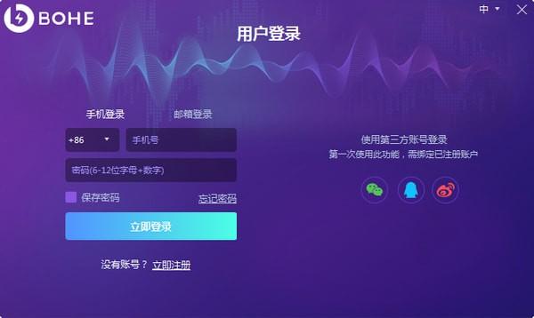 薄荷加速器免费版下载