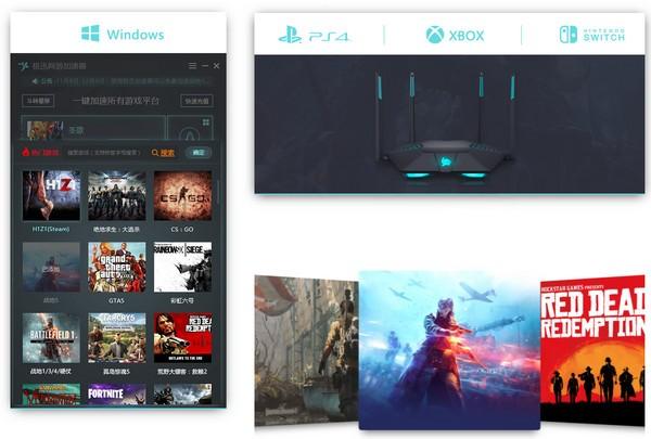 极迅网游加速器 v3.0.5.1最新绿色版