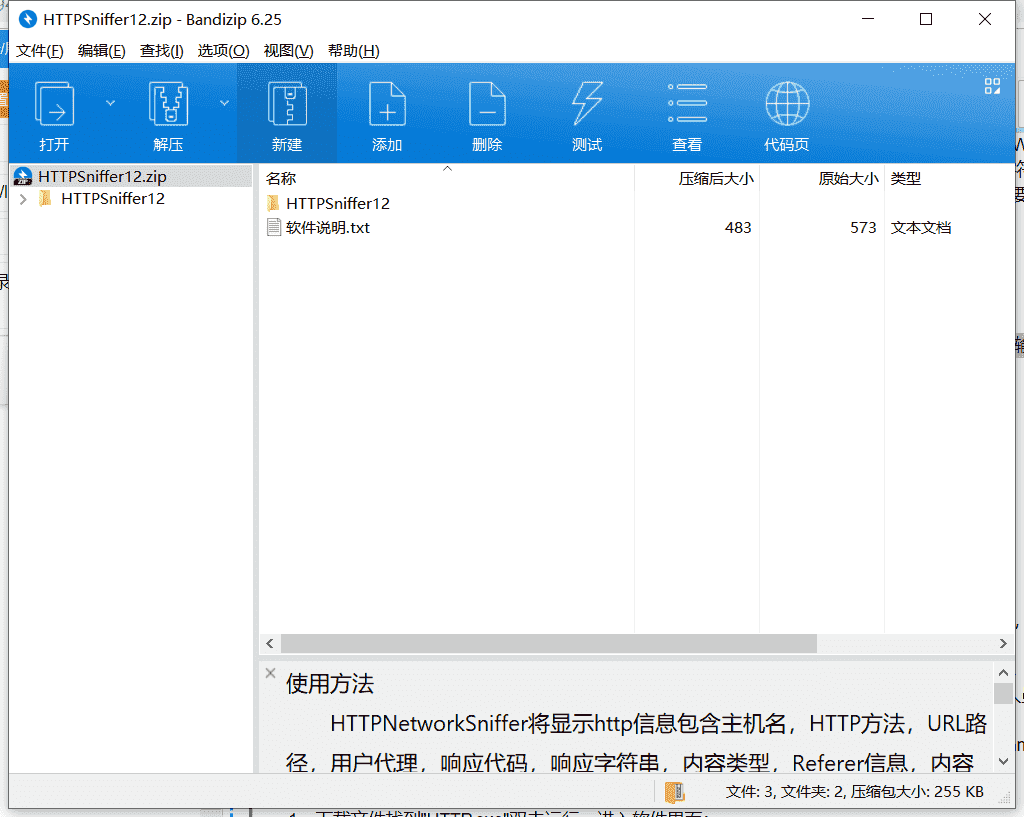 HTTPSniffer电脑上网监控软件下载 v1.2绿色免费版