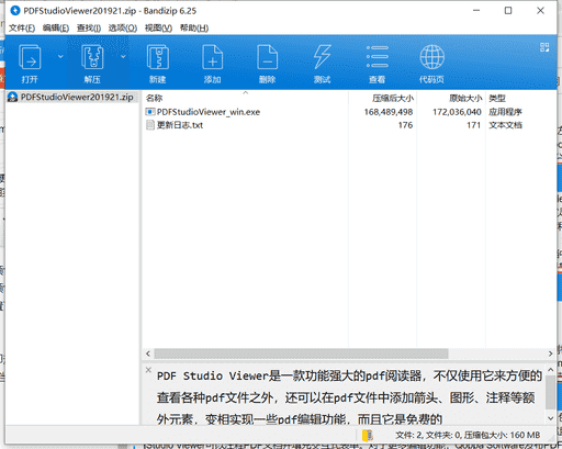 pdf阅读器下载 v2019.2.1最新免费版