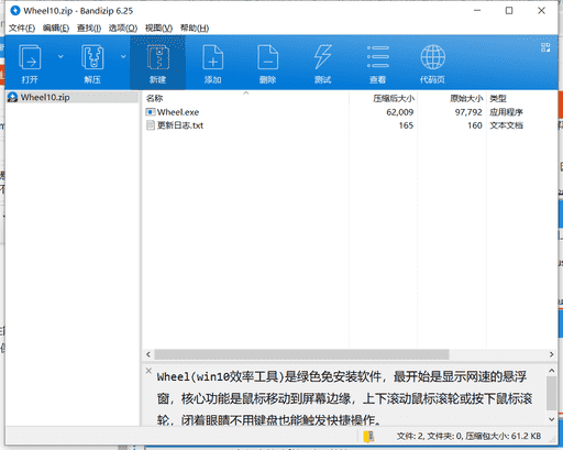 win10效率工具下载 v1.0绿色免费版