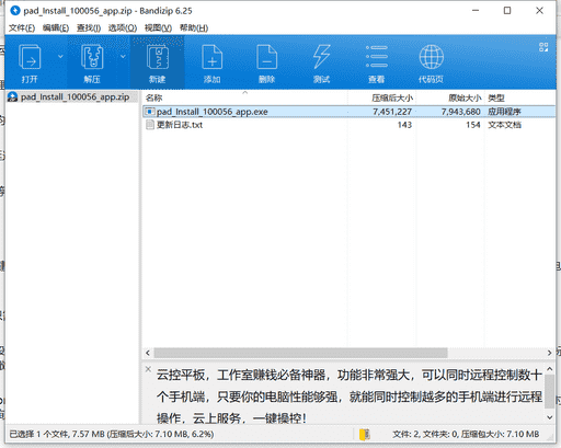 云控平板下载 v1.0.56中文破解版