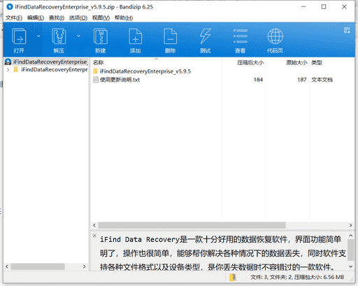 iFind数据恢复软件 下载v5.9.5中文免费版