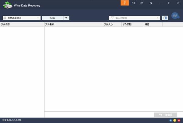 Wise Data Recovery破解版下载