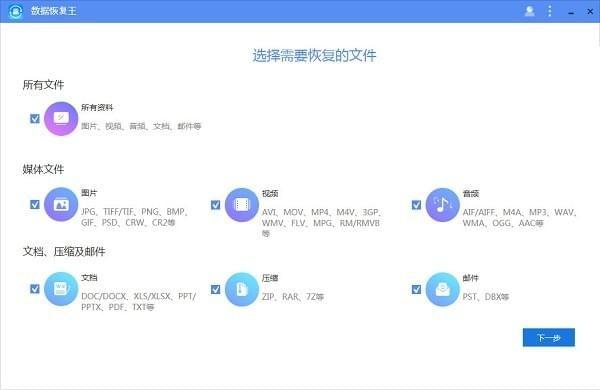 ApowerRecover免费版下载