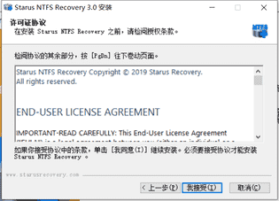 Starus NTFS Recovery