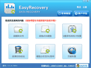 Easy Recovery Data Recovery