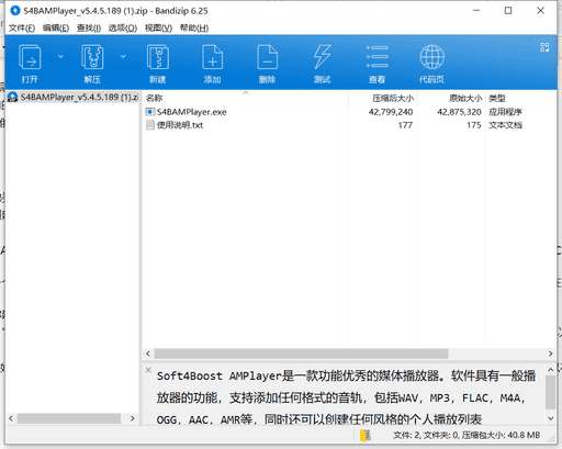 Soft4Boost AMPlayer媒体播放器v5.4.5.189中文破解版