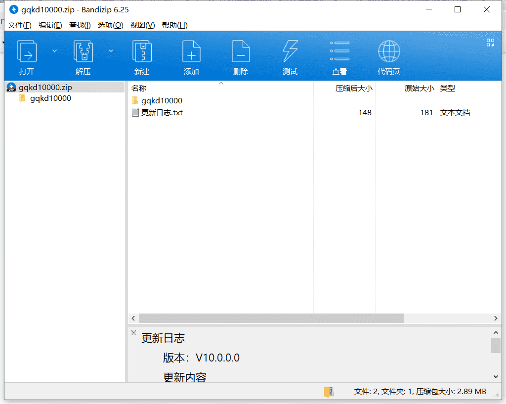 固乔快递查询助手下载 v10.0.0.0中文免费版