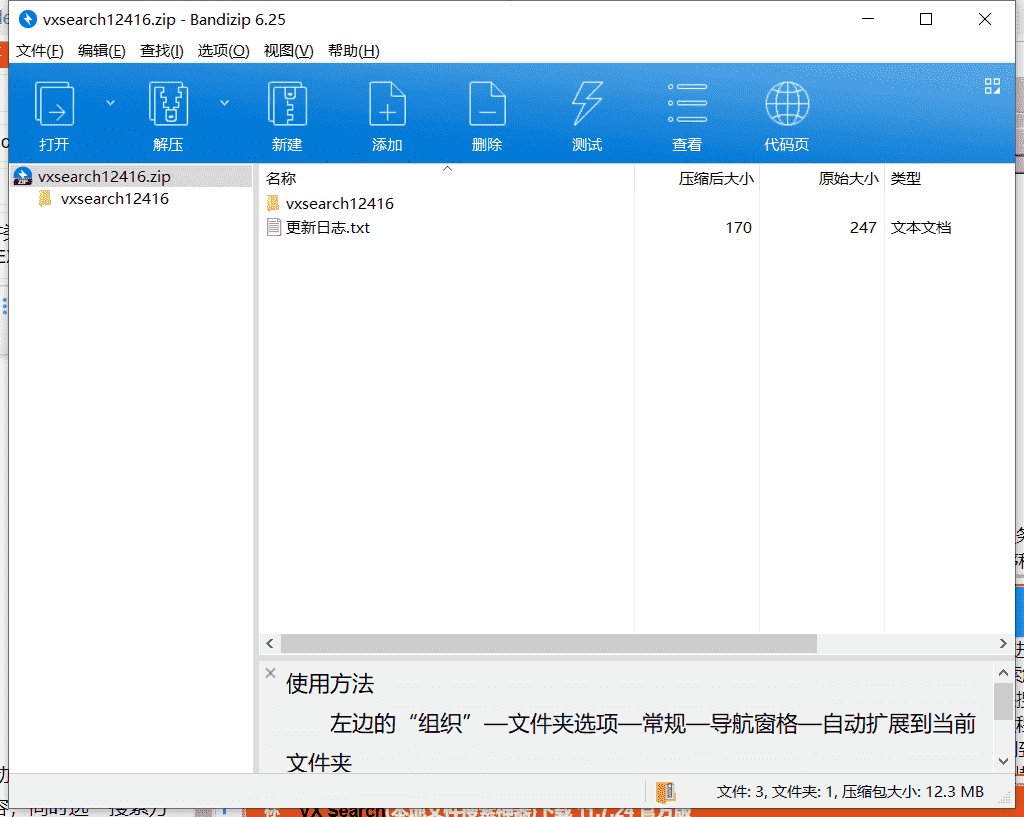 VX Search文件搜索工具下载 v12.4.16最新免费版