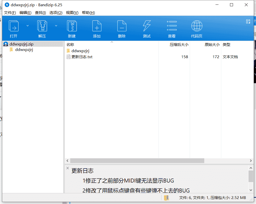 嘟点五线谱软件下载 v1.0中文破解版