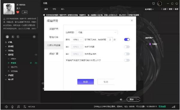 雷神NN语音下载 v1.0.20中文免费版