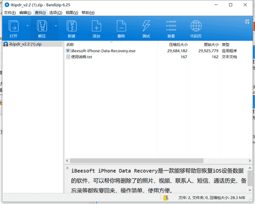 iBeesoft iOS系统数据恢复软件下载v2.2绿色中文版
