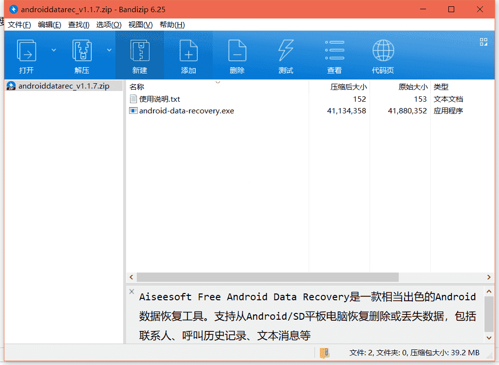 iReparo安卓数据恢复软件下载v8.5.6.0绿色破解版