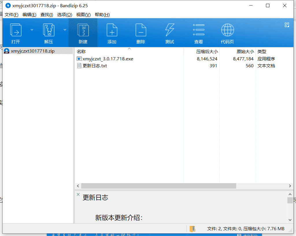 小马一键装机 v5.0.19.823免费破解版