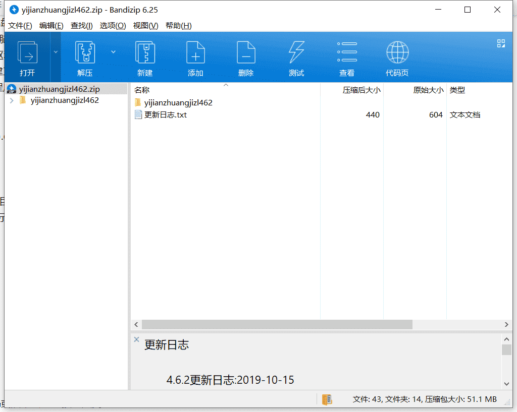 优捷易装机辅助工具下载v4.6.2最新免费版