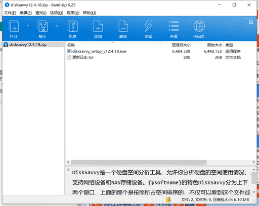 硬盘空间快速分析工具下载 v12.4.18中文免费版下载