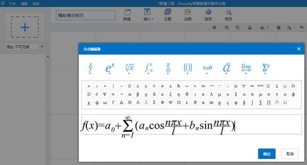 PPT制作