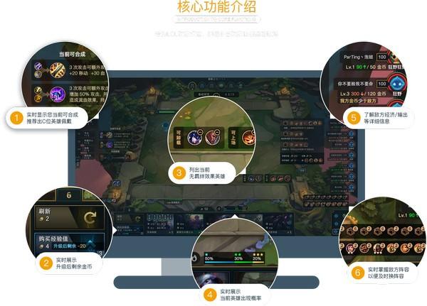 云顶之弈辅助下载 v1.0.0.21最新中文版