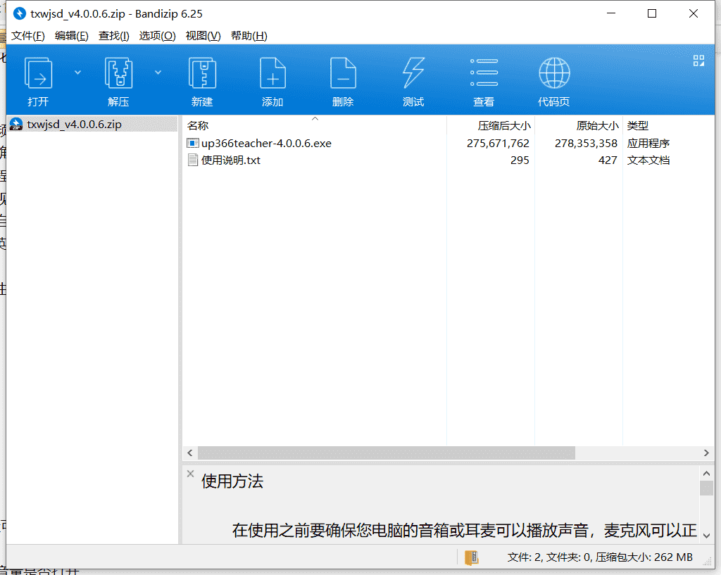 天学网下载 v4.0.0.6绿色免费版