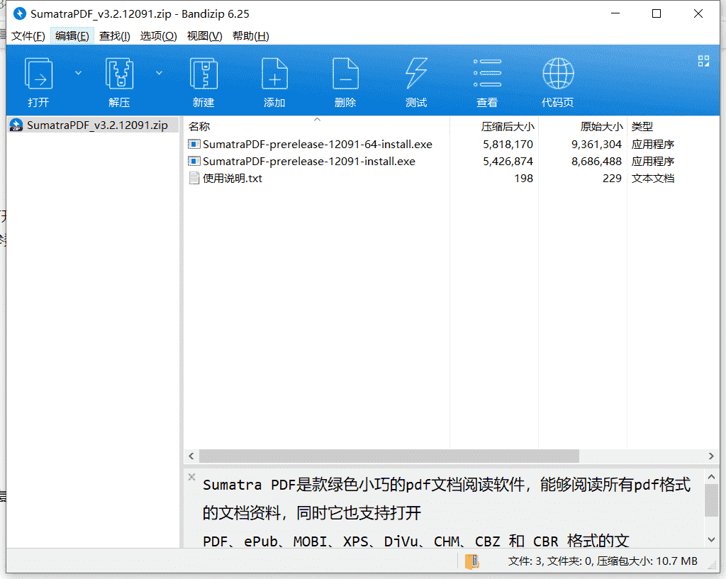 pdf阅读器下载 v3.2.12091绿色破解版