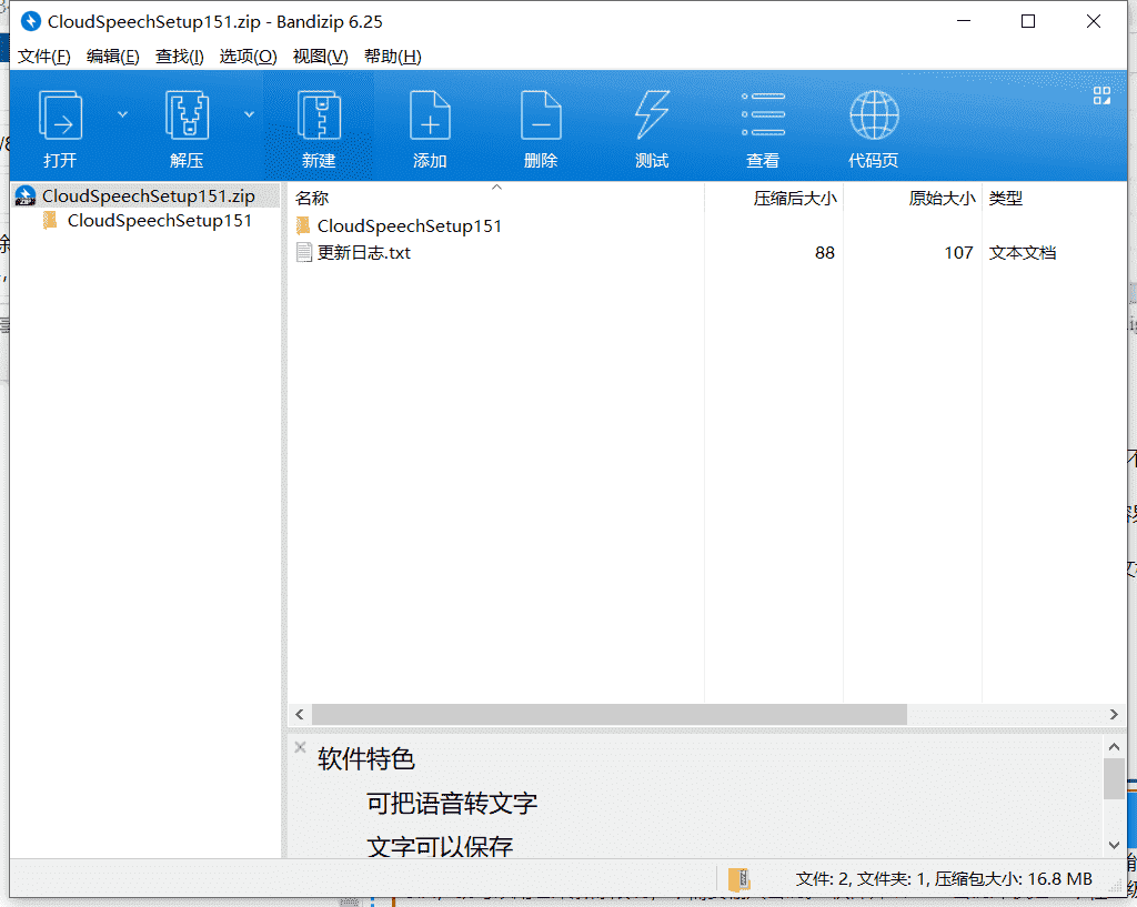 LightenPDF密码删除程序下载 v2.0.0绿色免费版